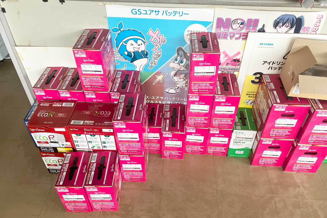 バッテリー在庫